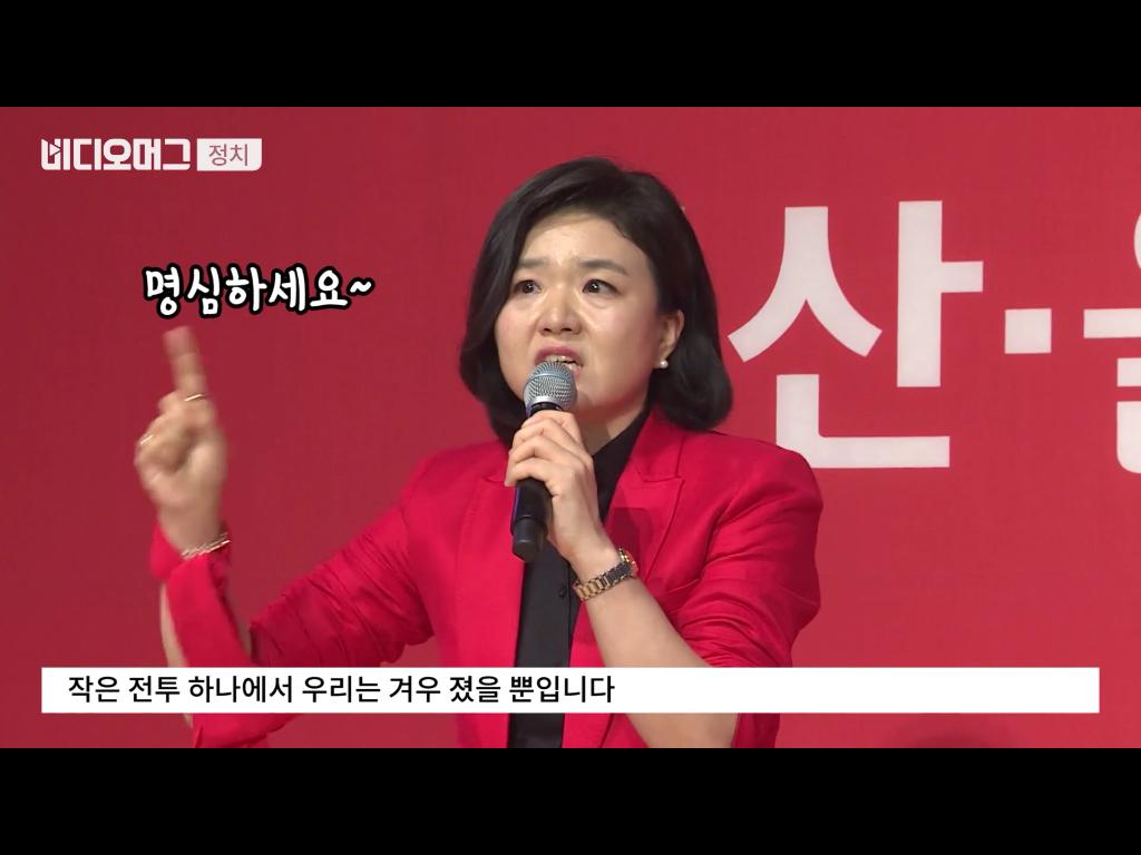 구두 벗어 던지고 맨발 투론... 최고위원에 출마한 자유한국당의 '류여해' | 인스티즈