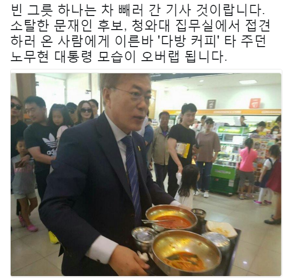 문재인이 치우던 식기 누가 먹은건지 확인됐네요 | 인스티즈