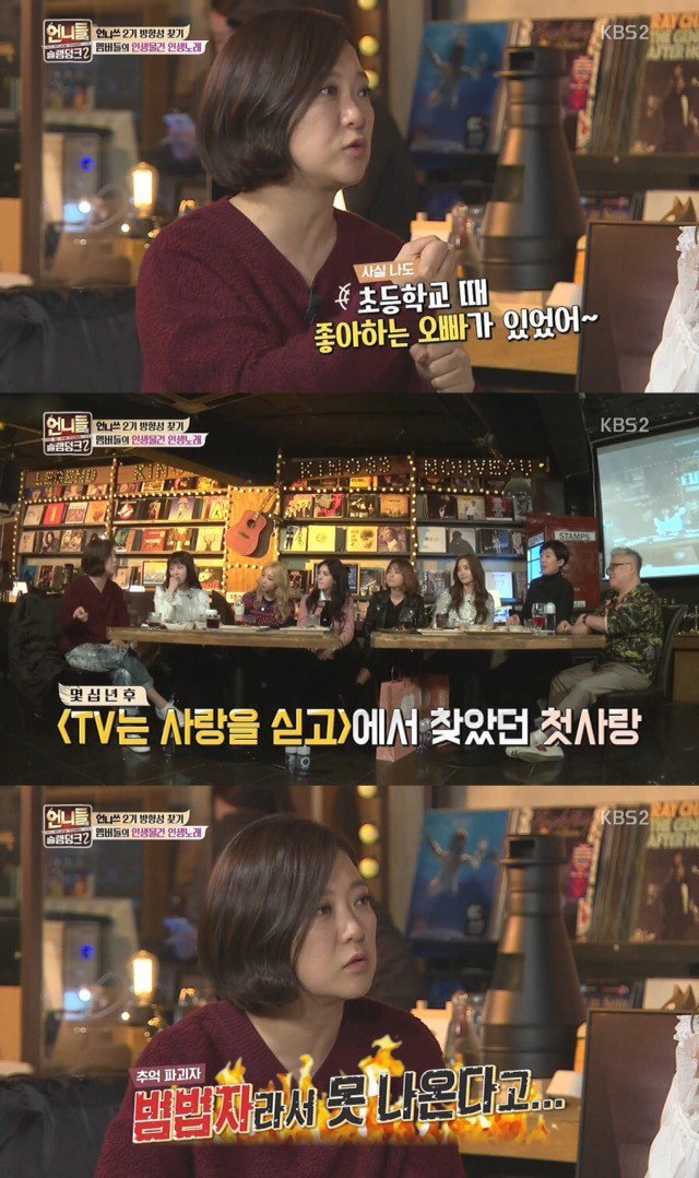 어느 연예인의 첫사랑 | 인스티즈