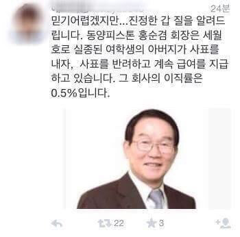 갑질하는 CEO | 인스티즈