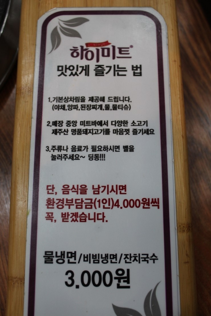 하이미트 이미지