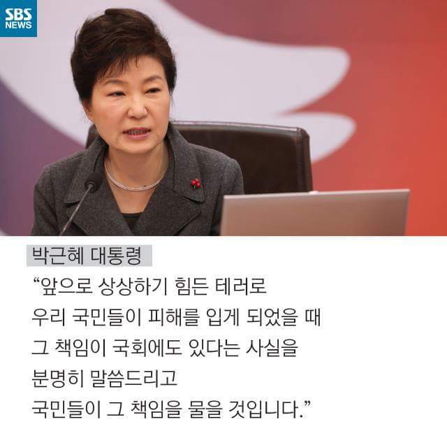 엥???테러방지법없으면 큰일나는거아냐??ㅠㅠ | 인스티즈