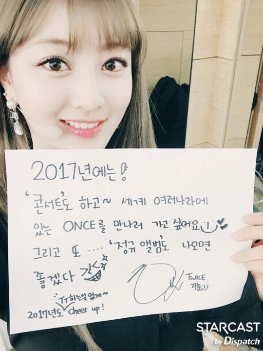 트와이스의 신년계획 | 인스티즈