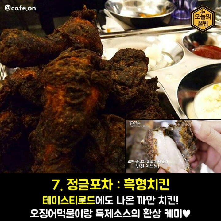 핵짱맛일거같은 이색치킨.jpg | 인스티즈