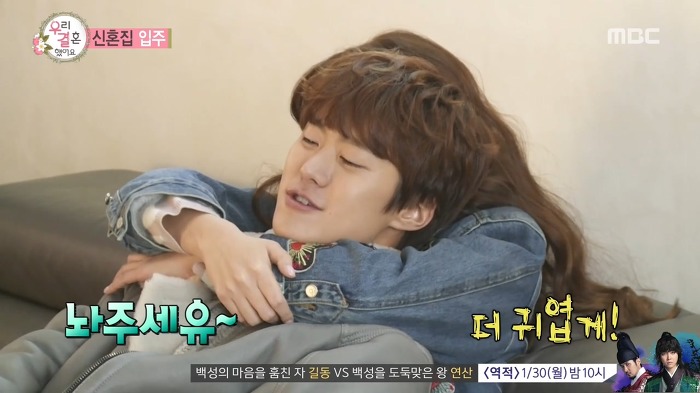 [우결] 신혼집 입주한 뒤 핵설레이던 공명-정혜성 | 인스티즈