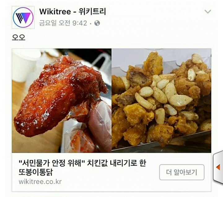 무명 걸그룹 라붐의 눈물 | 인스티즈
