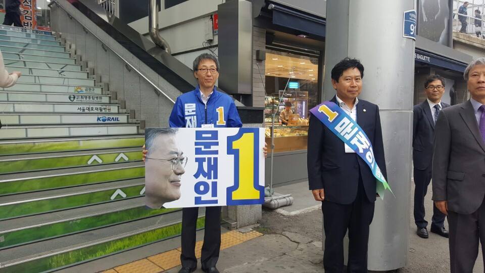 선거운동 시작하는 더불어민주당 의원들 | 인스티즈