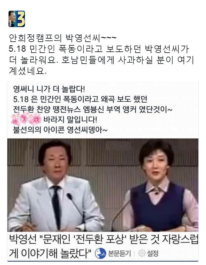 박영선 앵커시절.jpg | 인스티즈