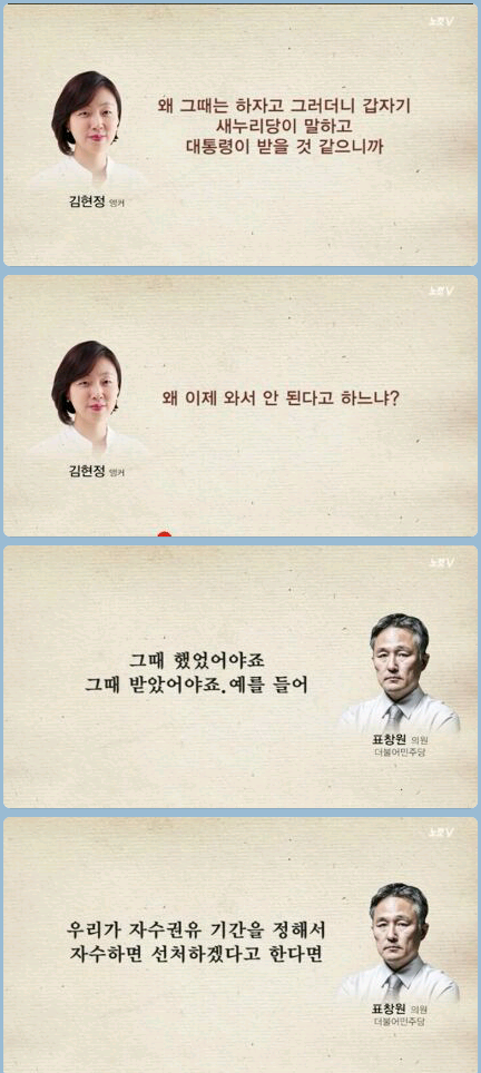 표창원 의원의 사이다 인터뷰 | 인스티즈
