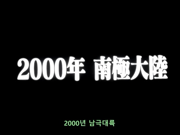 [애니] 후유츠키, 나와 함께 인류의 새로운 역사를 만들지 않겠나? 신세기 에반게리온 21화上 | 인스티즈