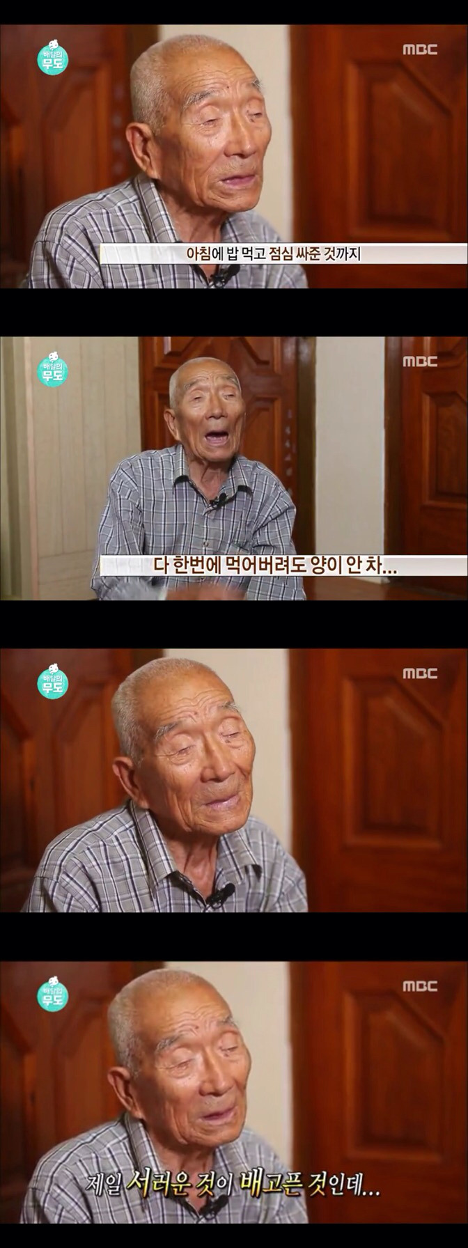 현실 쌍욕 나왔던 오늘자 무한도전 | 인스티즈