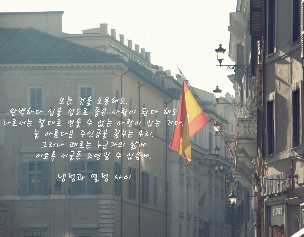 한 사람을 알고부터 내 스스로가 선택한 가장 아름다운 고통이다 | 인스티즈