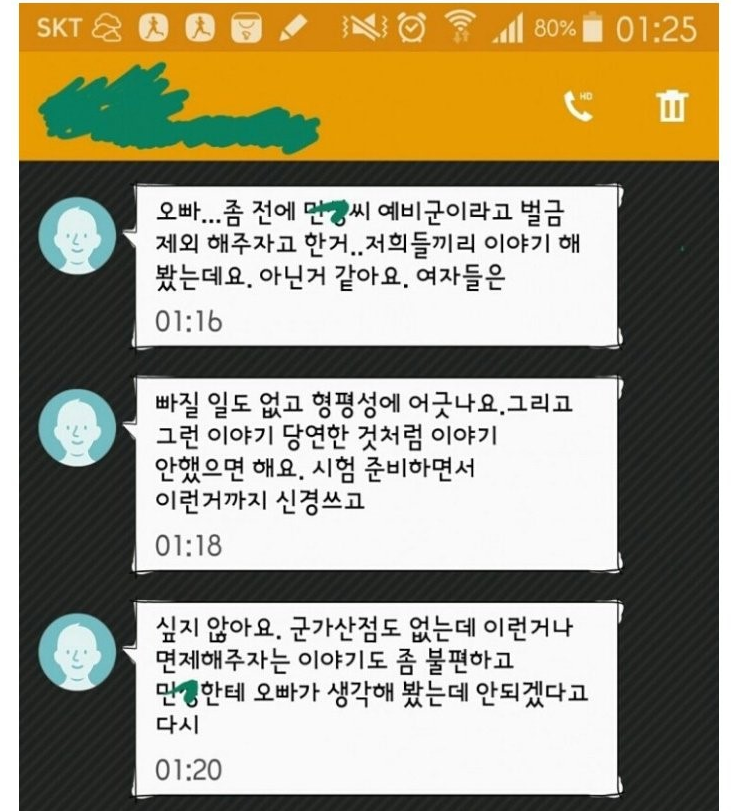 스터디하는 여동생에게 온 문자.jpg | 인스티즈