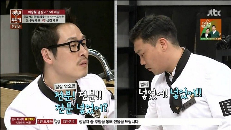 이연복 대가의 위엄 | 인스티즈