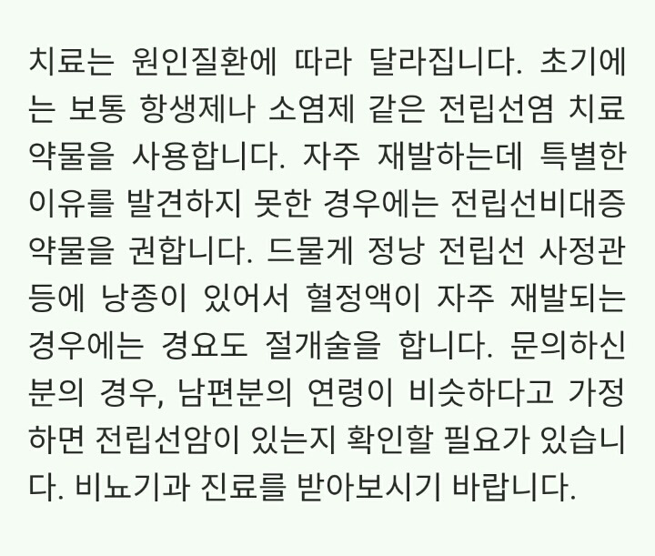 정액 색깔이 이상하다고요? | 인스티즈