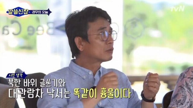 [알쓸신잡] 사람들이 대관람차에 낙서하는 이유.jpg | 인스티즈