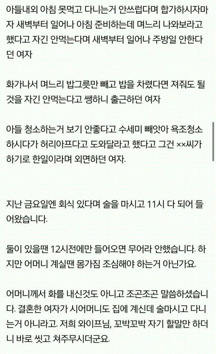 시어머니 굶고 있는데 혼자 초밥 시켜먹는 여자 | 인스티즈