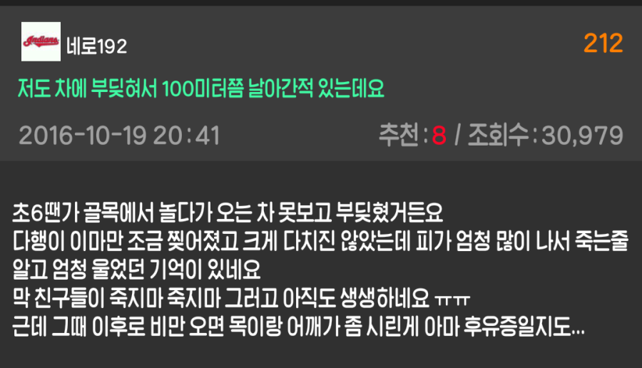 차사고가 난 불페너.jpg | 인스티즈