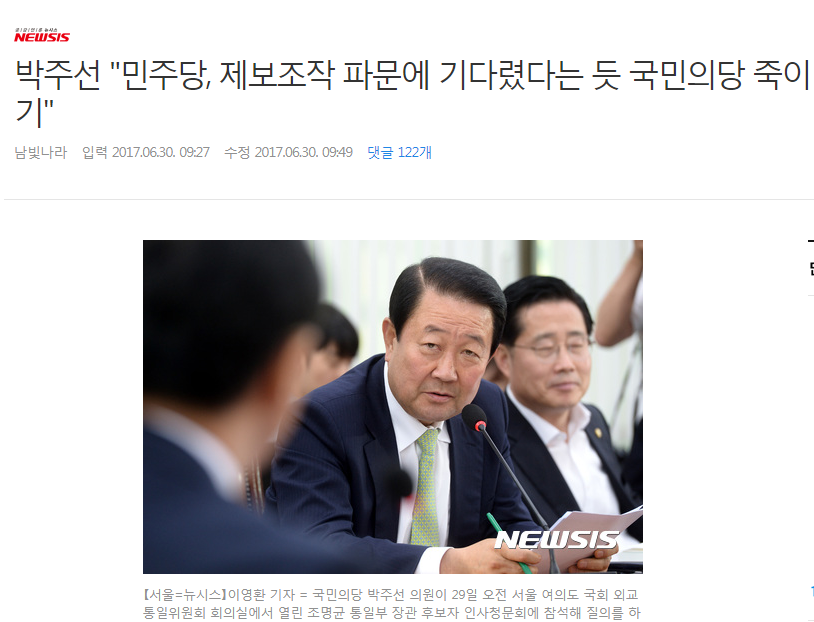 하는 국민의당이 한짓 | 인스티즈