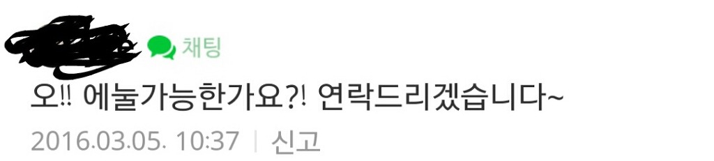 중고나라에 물건 판 트와이스 | 인스티즈