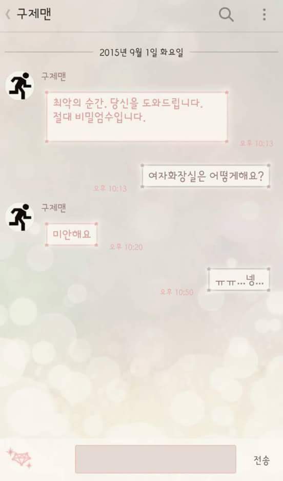기발한 사업 아이템.jpg | 인스티즈