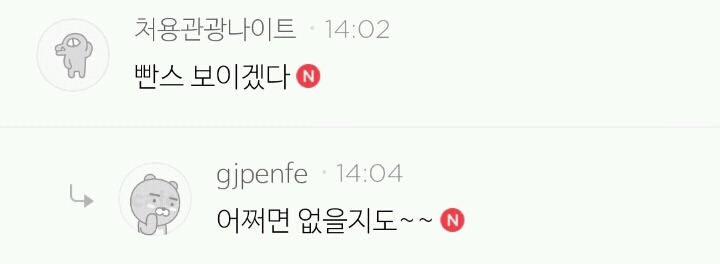 열애설 사진에 대한 남초카페의 이중성 | 인스티즈