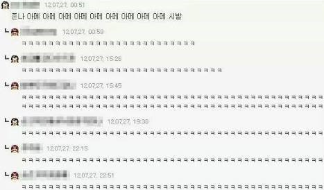 노래 가사에 와 ㅅㅂ를 넣으면? | 인스티즈