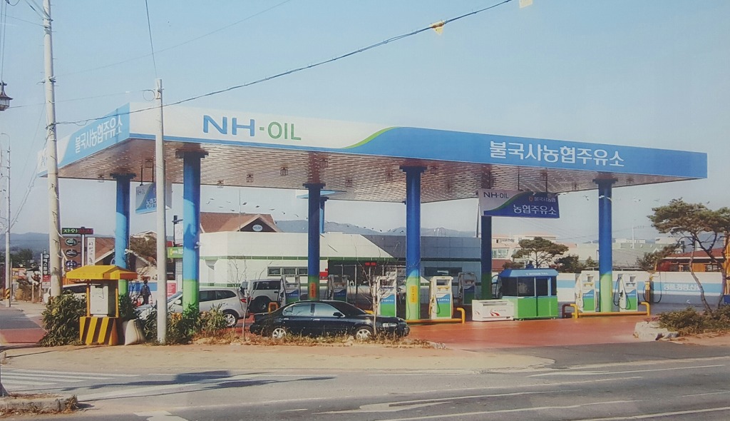 불국사농협 주유소 이미지