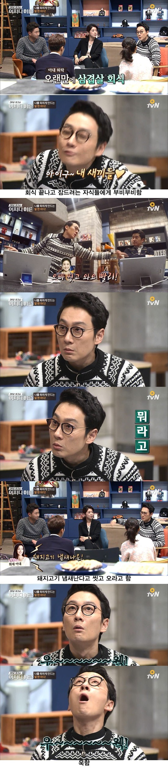 아내가 보살.jpg | 인스티즈