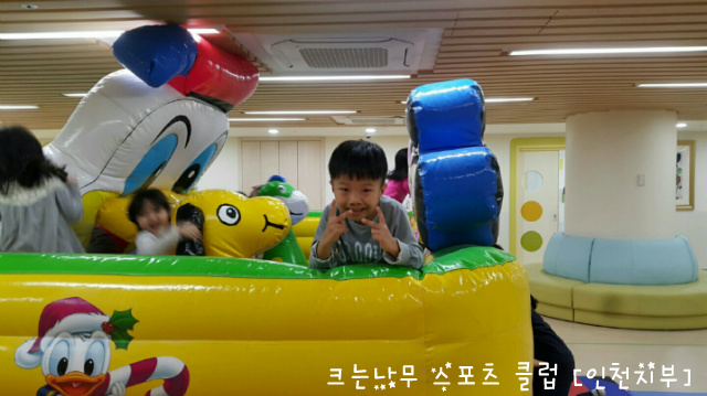 크는나무스포츠클럽 이미지