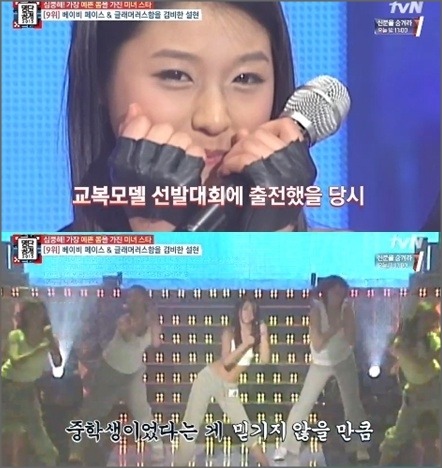설현의 과거!!!!!!!!!!! | 인스티즈