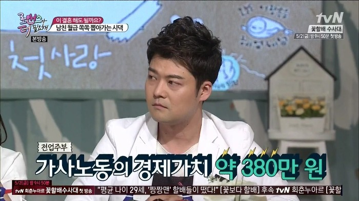 전업주부가 경제가치가 전혀 없다 생각하는 남자들을 위해 찾아본 전업주부의 경제적가치 | 인스티즈