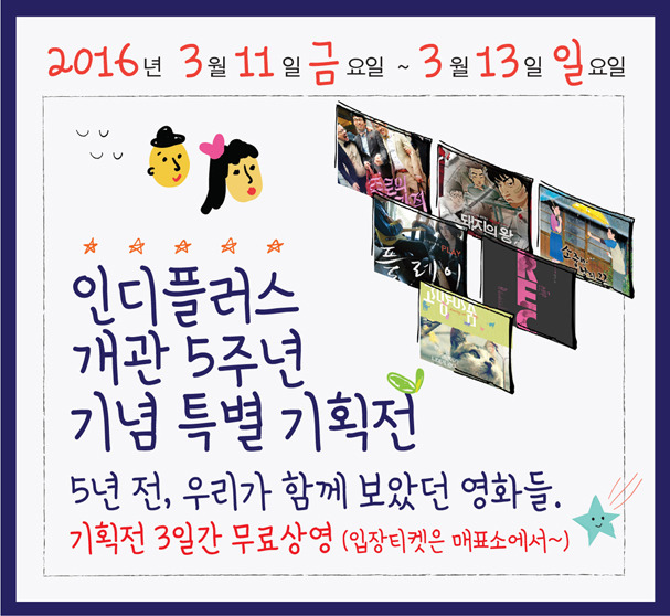 인디플러스 이미지