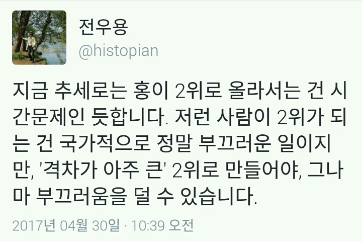 전우용 "홍준표 2위는 시간문제" | 인스티즈