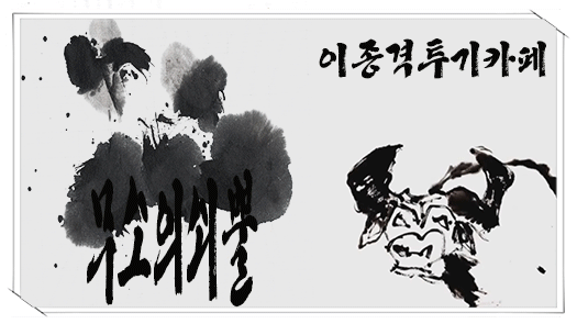 경주 지진을 아시나요? 한반도 지진 사이클 | 인스티즈