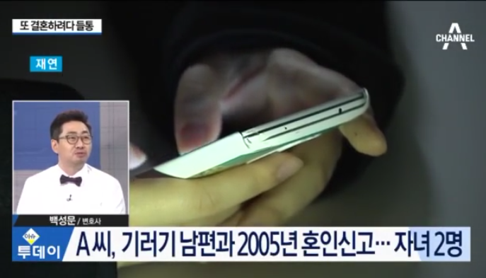 자녀둔 유부녀가 남편몰래 또결혼하려다 들통 | 인스티즈