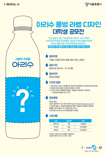 아리수 이미지