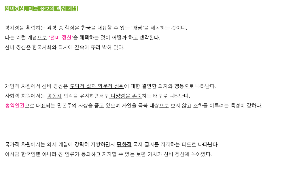 한국인만 모르는 다른 대한민국 | 인스티즈