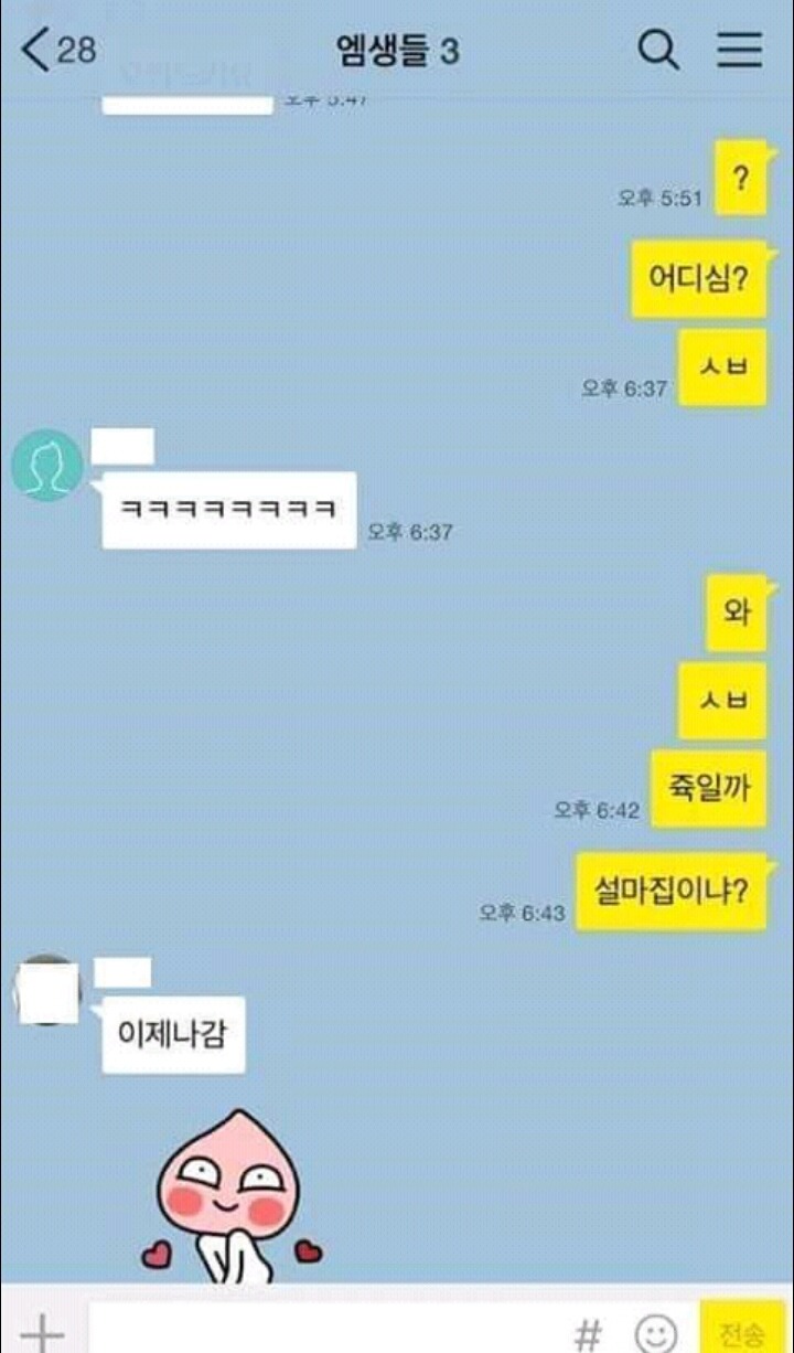 흔한 남자들의 약속 | 인스티즈