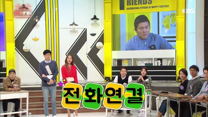 [해피투게더] 프로 불참러 조세호의 친구.jpg | 인스티즈