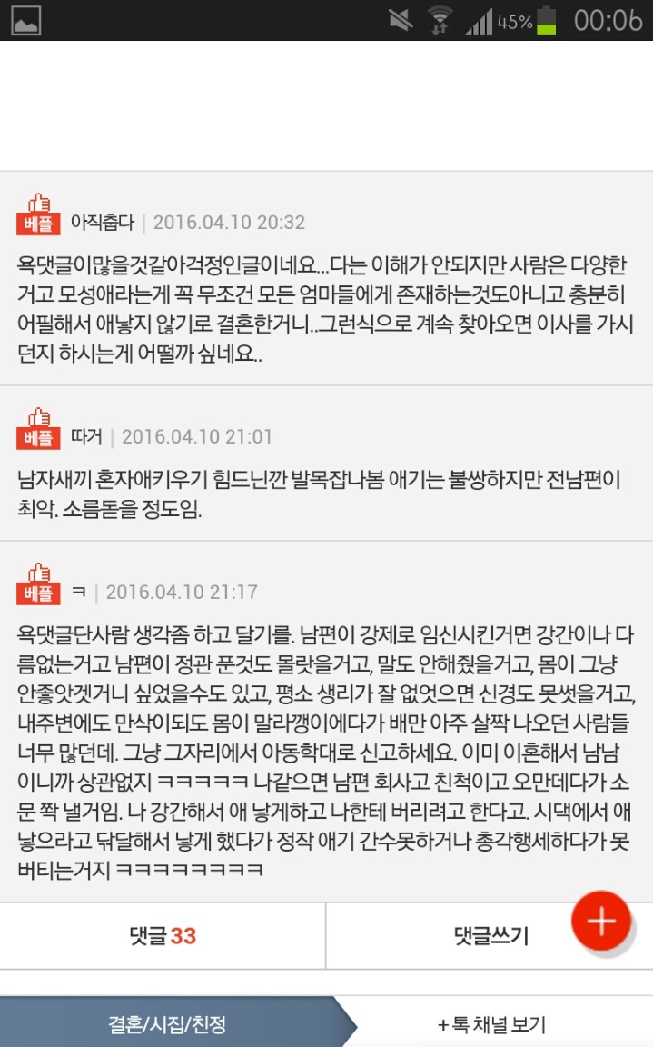 아이를 내세워 재결합을 요구하는 전남편 추가 | 인스티즈