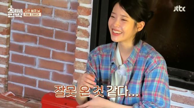 효리상순부부 압박면접에 멘탈나간 아이유 ㅋㅋㅋㅋㅋㅋㅋㅋㅋ.jpg | 인스티즈