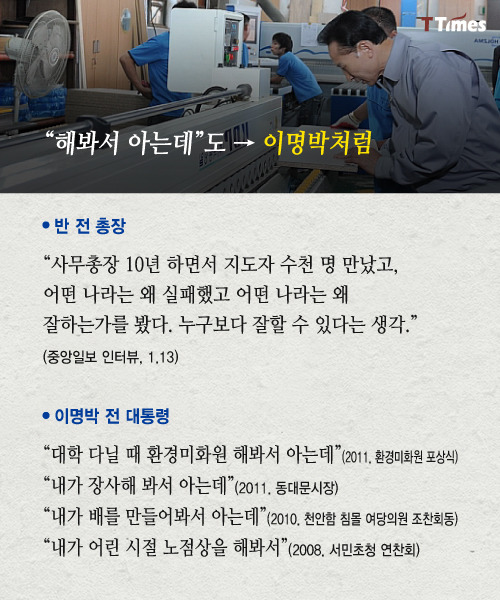 반기문을 보면 떠오르는 정치인들 | 인스티즈
