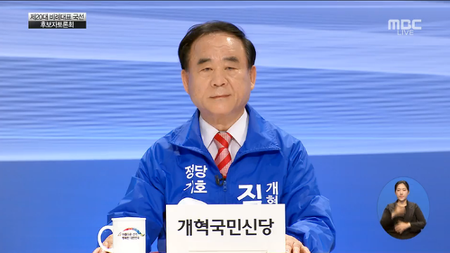 오늘자 비례대표후보자토론회 장면 (군소정당) | 인스티즈