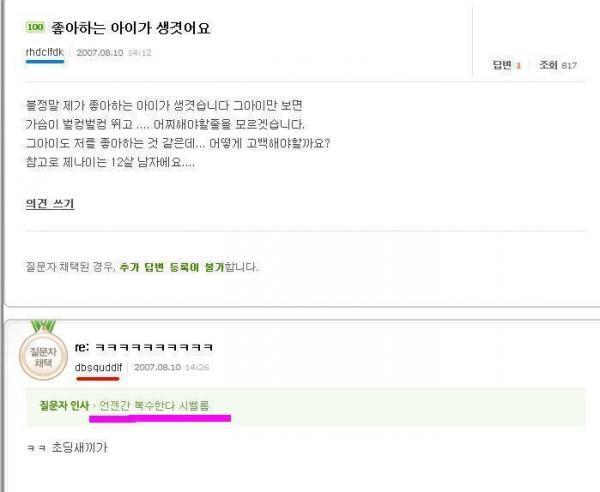전설이 된 2년 후의 복수 | 인스티즈