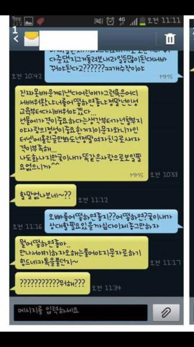 전설의 짤짤이남 (고전주의) | 인스티즈