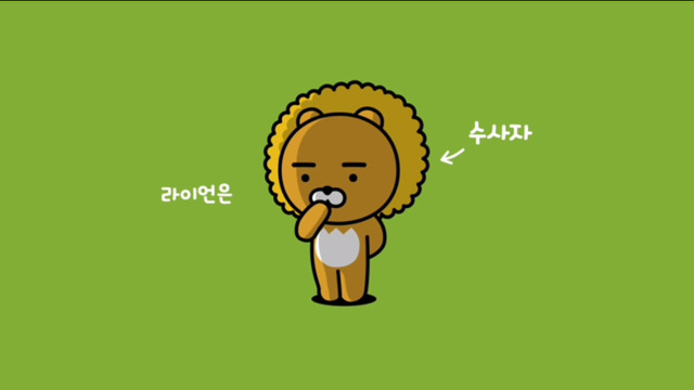 라이언 배경 가져가시죠 | 인스티즈