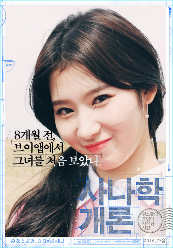 사나학 개론 | 인스티즈