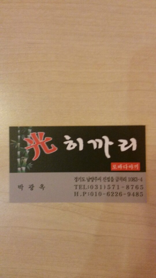 히까리 이미지