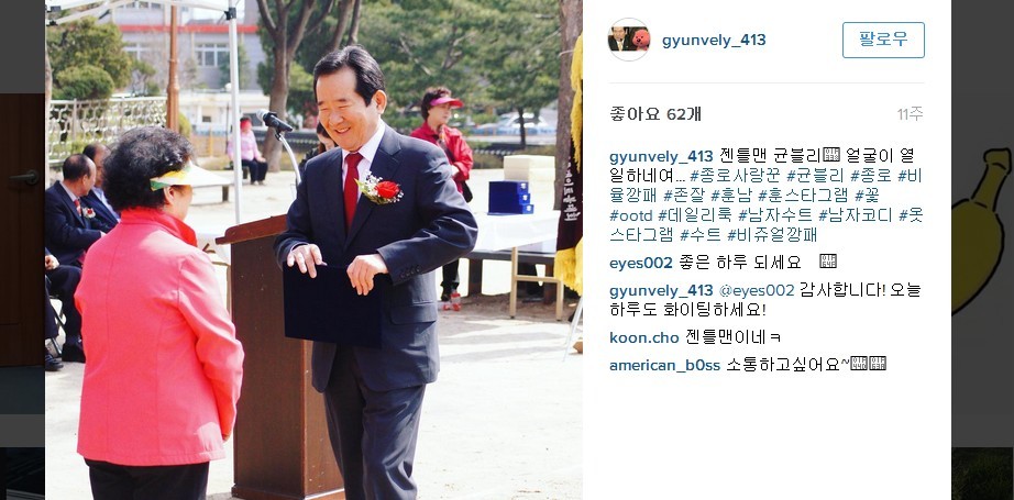 덕후 느낌이 낭낭한 정세균 인스타그램 | 인스티즈